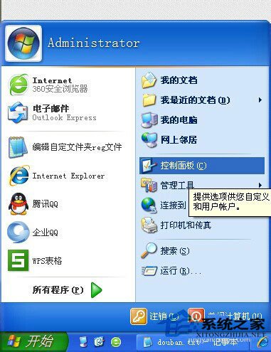 WinXP系統(tǒng)ZhuDongFangYu.exe是什么進程?如何結束ZhuDongFangYu.exe進程?