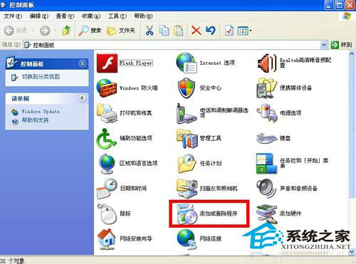 WinXP系統(tǒng)ZhuDongFangYu.exe是什么進程?如何結束ZhuDongFangYu.exe進程?