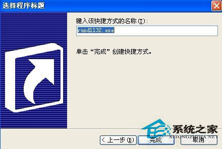 WinXP安全刪除硬件圖標不見了怎么找回？