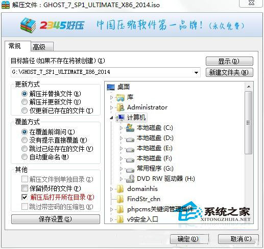 Win7系統(tǒng)32位怎么升級(jí)64位系統(tǒng)？ Win7系統(tǒng)32位升級(jí)64位的安裝教程