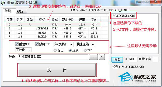 Win7系統(tǒng)32位怎么升級(jí)64位系統(tǒng)？ Win7系統(tǒng)32位升級(jí)64位的安裝教程