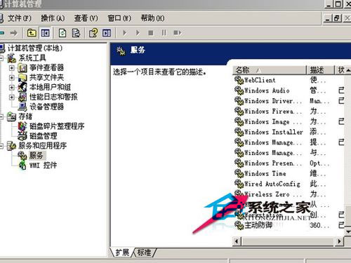 WinXP無(wú)線連接不上提示“windows無(wú)法配置此無(wú)線連接”如何解決？