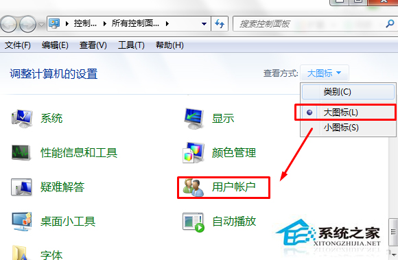 Win7如何取消開機密碼？Win7系統(tǒng)開機密碼破解步驟