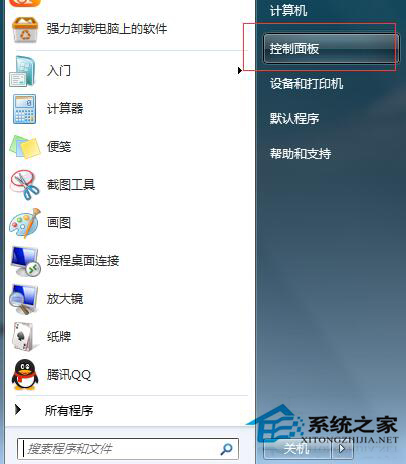 Win7如何取消開機密碼？Win7系統(tǒng)開機密碼破解步驟