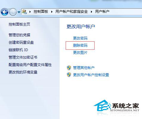 Win7如何取消開機密碼？Win7系統(tǒng)開機密碼破解步驟