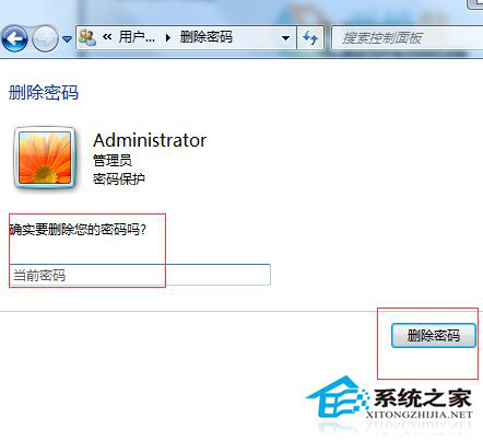 Win7如何取消開機密碼？Win7系統(tǒng)開機密碼破解步驟