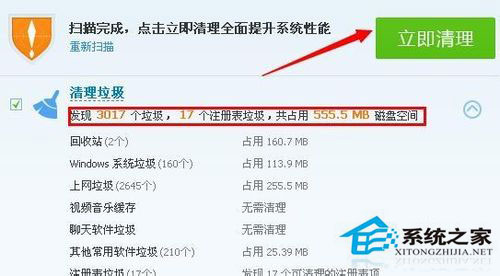 WinXP系統電腦看視頻卡怎么處理？