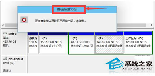 Win10磁盤(pán)如何分區(qū)？Win10硬盤(pán)分區(qū)的步驟