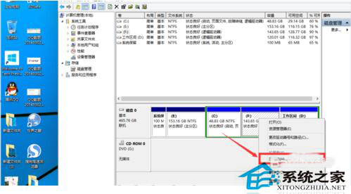 Win10磁盤(pán)如何分區(qū)？Win10硬盤(pán)分區(qū)的步驟