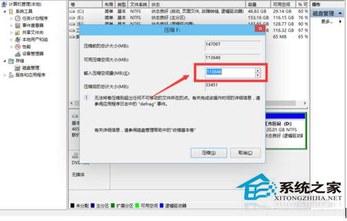 Win10磁盤(pán)如何分區(qū)？Win10硬盤(pán)分區(qū)的步驟