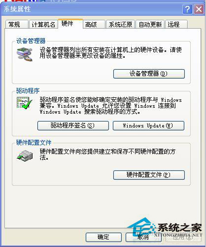 usb無法識別怎么辦？WinXP系統中USB驅動無法識別的處理方法