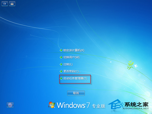 Win7如何打開進(jìn)程管理器？Win7打開任務(wù)管理器的方法