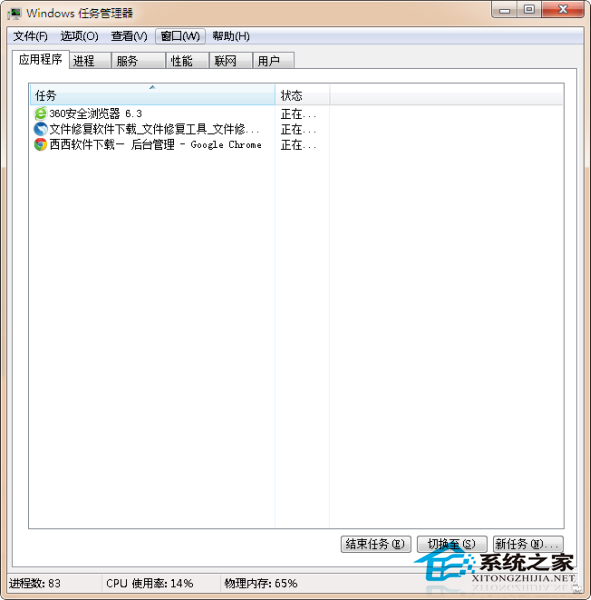 Win7如何打開進(jìn)程管理器？Win7打開任務(wù)管理器的方法