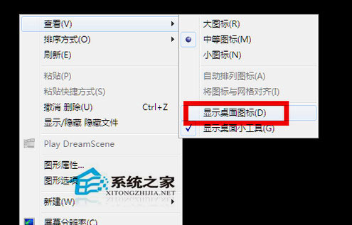 電腦開機后不顯示桌面怎么辦？Win7系統開機后不顯示桌面解決方法