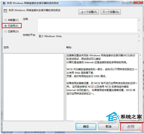Win7系統(tǒng)開機(jī)自動(dòng)打開瀏覽器并提示登入如何關(guān)閉？