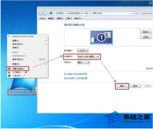 電腦屏幕分辨率多少合適？Windows顯示器分辨率怎么調(diào)？