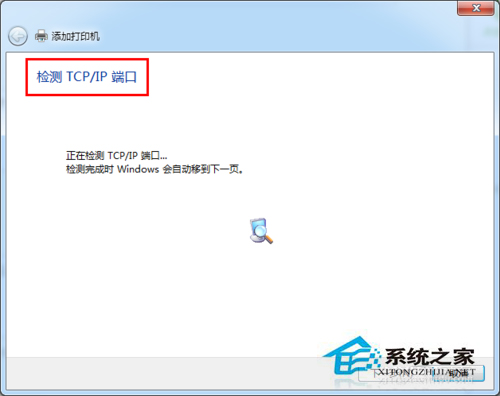 Win7系統中網絡打印機怎么設置？