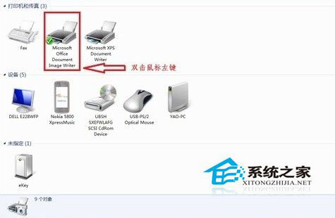 Win7系統如何添加網絡打印機？