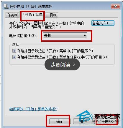 Win7系統(tǒng)如何快速關(guān)機(jī)？Win7系統(tǒng)快速關(guān)機(jī)快捷鍵設(shè)置方法