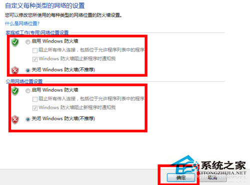 Win7防火墻在哪里設置？Win7系統怎么設置防火墻？
