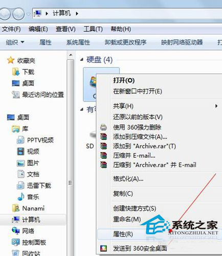 Win7系統(tǒng)中網(wǎng)頁打開慢的解決方法