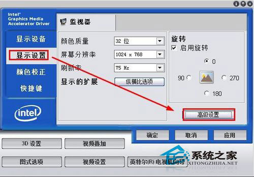 Win7電腦屏幕亮度怎么調(diào)？Win7調(diào)節(jié)屏幕亮度的步驟