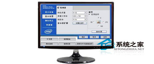 Win7電腦屏幕亮度怎么調(diào)？Win7調(diào)節(jié)屏幕亮度的步驟