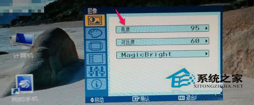 Win7電腦屏幕亮度怎么調(diào)？Win7調(diào)節(jié)屏幕亮度的步驟