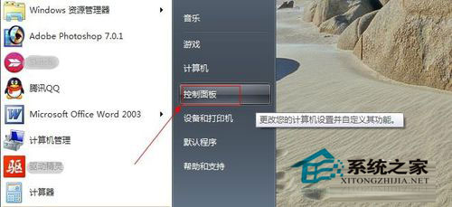 Win7電腦屏幕亮度怎么調(diào)？Win7調(diào)節(jié)屏幕亮度的步驟