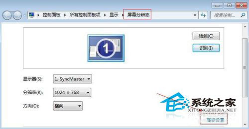 Win7電腦屏幕亮度怎么調(diào)？Win7調(diào)節(jié)屏幕亮度的步驟