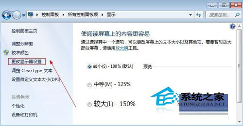 Win7電腦屏幕亮度怎么調(diào)？Win7調(diào)節(jié)屏幕亮度的步驟
