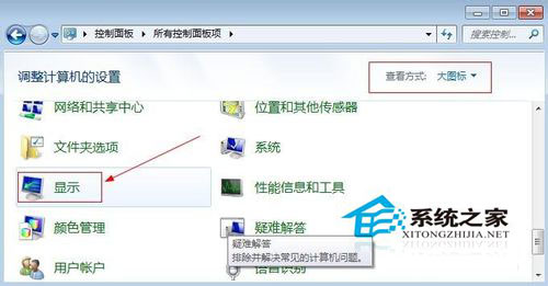 Win7電腦屏幕亮度怎么調(diào)？Win7調(diào)節(jié)屏幕亮度的步驟