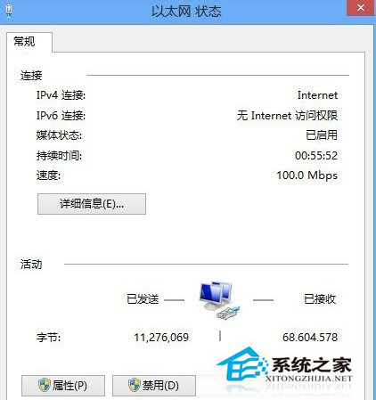 Win8.1無(wú)線網(wǎng)絡(luò)受限怎么辦？Win8無(wú)線連接受限如何解決？