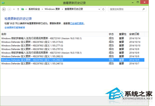 Win10系統(tǒng)自動更新失敗的解決方案