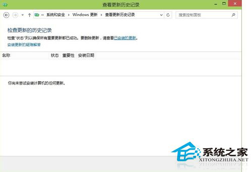 Win10系統(tǒng)自動更新失敗的解決方案