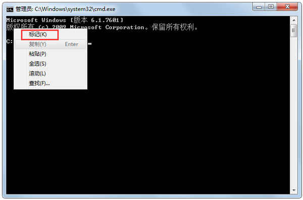 Win7系統如何復制CMD命令提示符框中的內容？