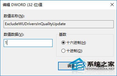 如何禁止Win10預覽版自動更新驅動？