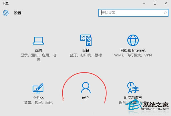 Win10系統(tǒng)解除微軟賬戶綁定的步驟