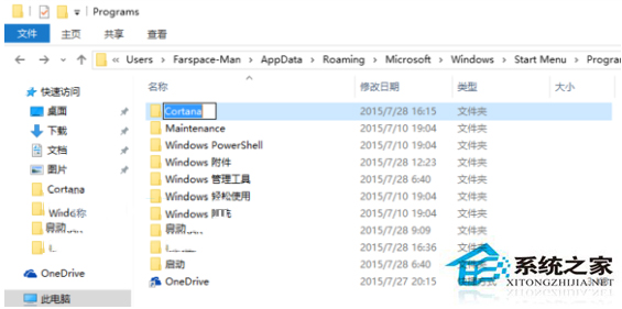 Win10無法使用小娜語音打開“掃雷”怎么辦？