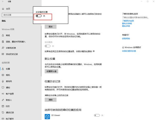 Win10系統百度地圖定位失敗怎么回事？