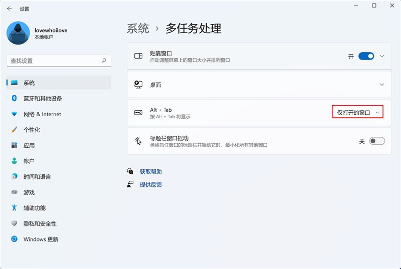 Win11常用快捷鍵有哪些？附使用及記憶方法