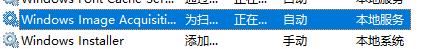 Win11掃描儀無法使用怎么辦？Win11掃描儀無法使用的解決方法