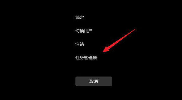 Win11任務管理器在哪里打開？微軟Win11打開任務管理器的幾種方法介紹