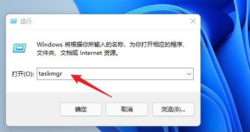 Win11任務管理器在哪里打開？微軟Win11打開任務管理器的幾種方法介紹