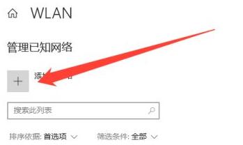Win10Wifi無法輸入密碼怎么辦？Win10Wifi無法輸入密碼的解決方法