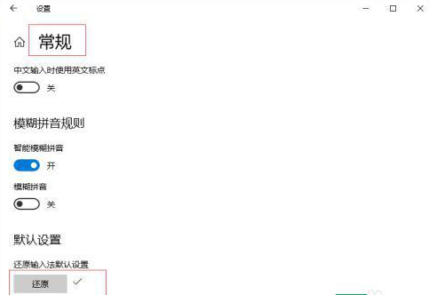 Win10中文輸入法不顯示文字怎么辦？