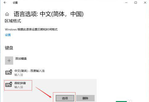 Win10中文輸入法不顯示文字怎么辦？