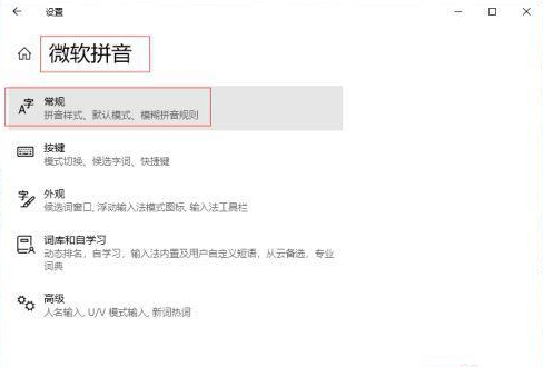 Win10中文輸入法不顯示文字怎么辦？