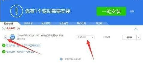 Win10無法創建打印作業是怎么回事?