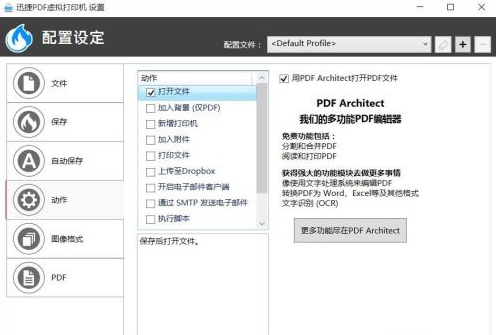 Win10無法創建打印作業是怎么回事?